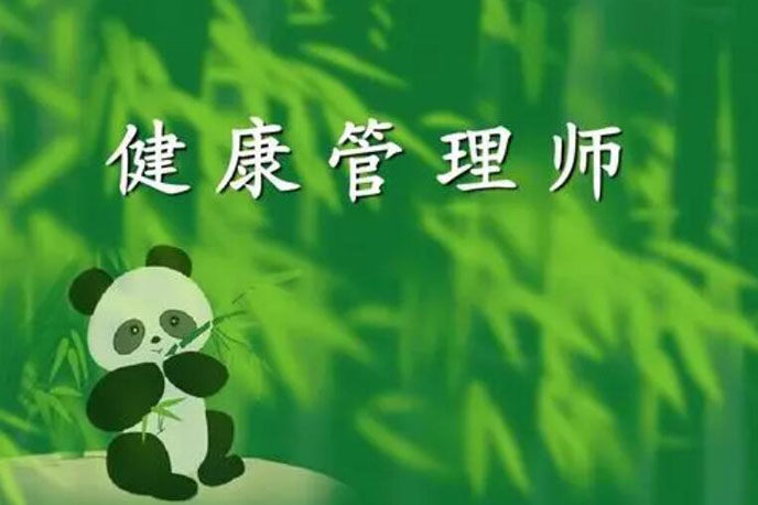 健康管理师考试每年有几次