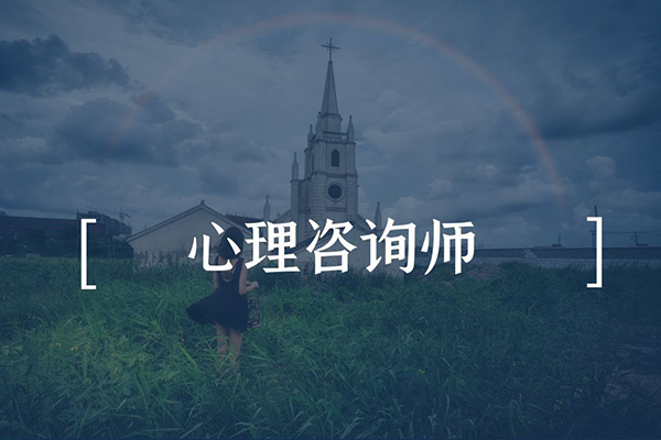 心理咨询师考试社会心理学需要注意哪些