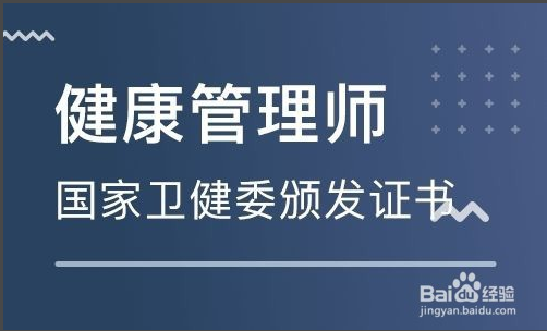 临夏健康管理师考点分布在哪里