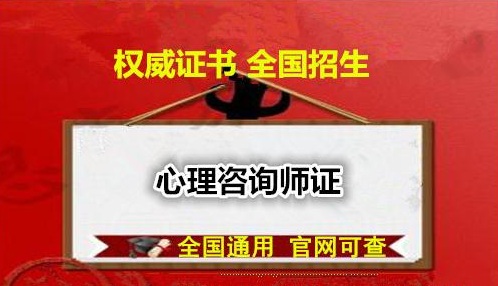 心理咨询师报名多少钱