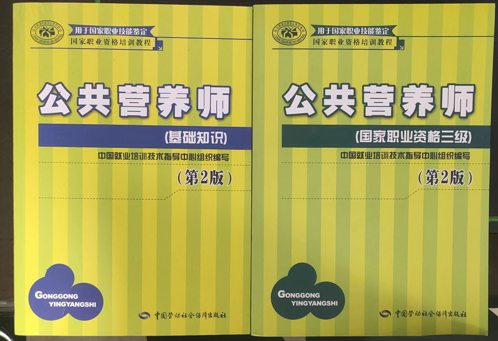 公共营养师培训机构培训内容是什么？