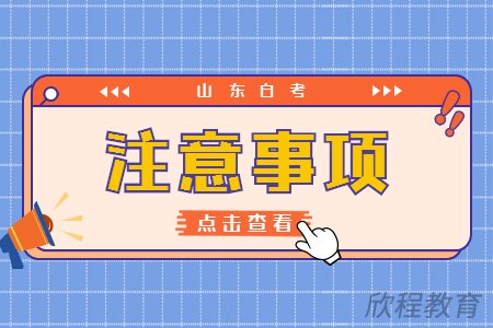 学历提升