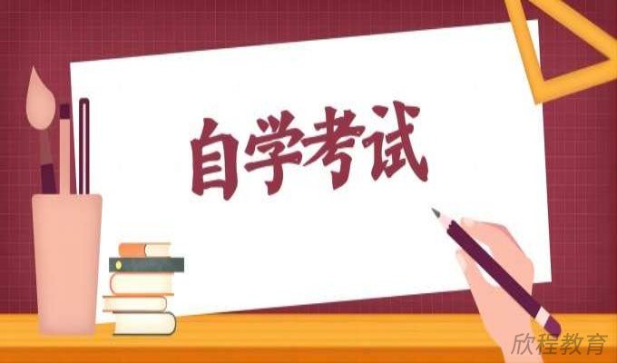 学历提升