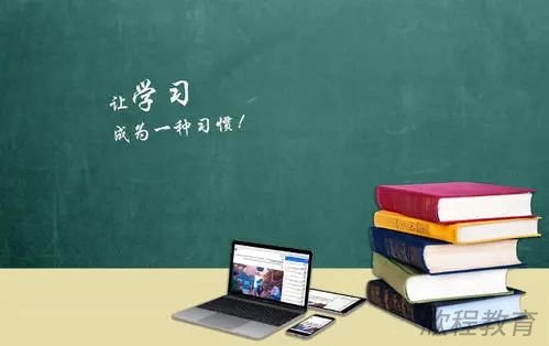 学历提升