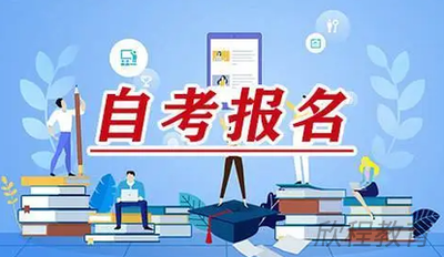 学历提升