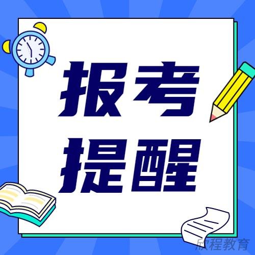 学历提升