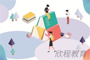 学历提升