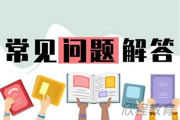 学历提升