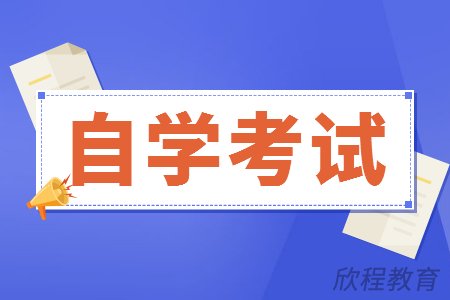 学历提升