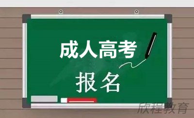 学历提升