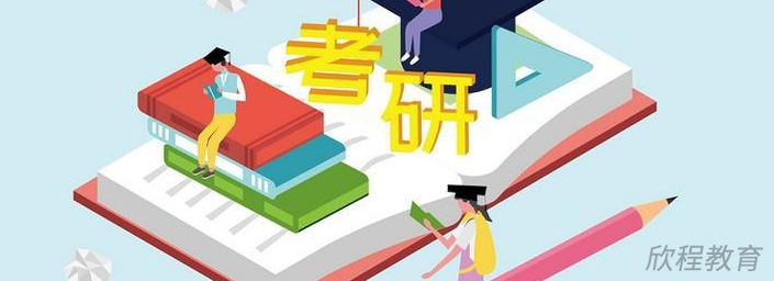 学历提升