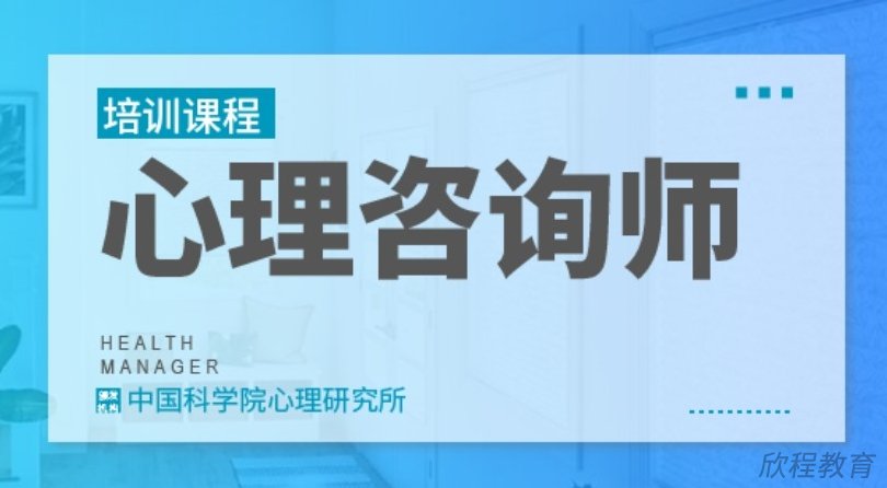 心理医生和心理咨询师有啥区别